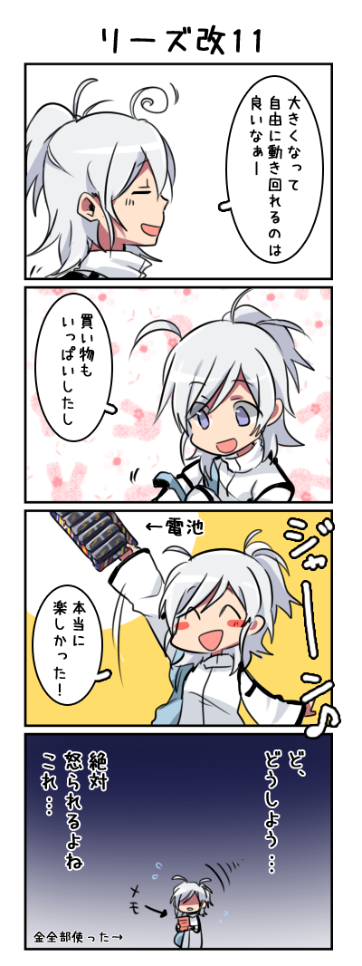 riesbyfe stridberg (tsukihime and 1 more) drawn by 6_(yuchae)