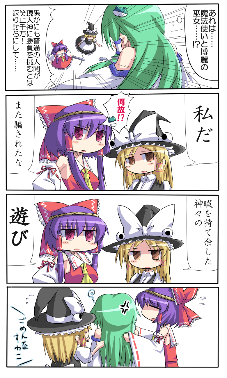 hakurei reimu, kirisame marisa, kochiya sanae, moriya suwako, and yasaka kanako (touhou) drawn by mendou_saya