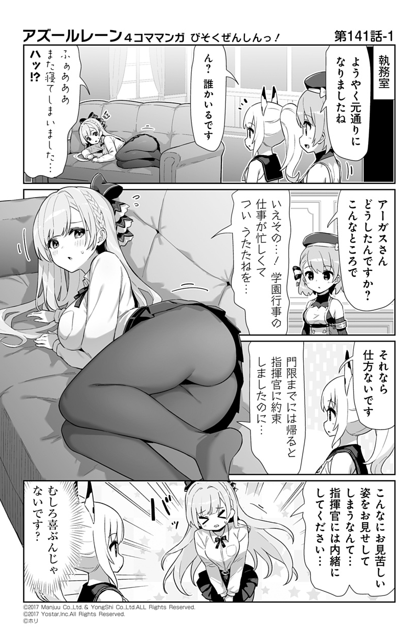 ayanami, z23, and argus (azur lane and 1 more) drawn by hori_(hori_no_su)