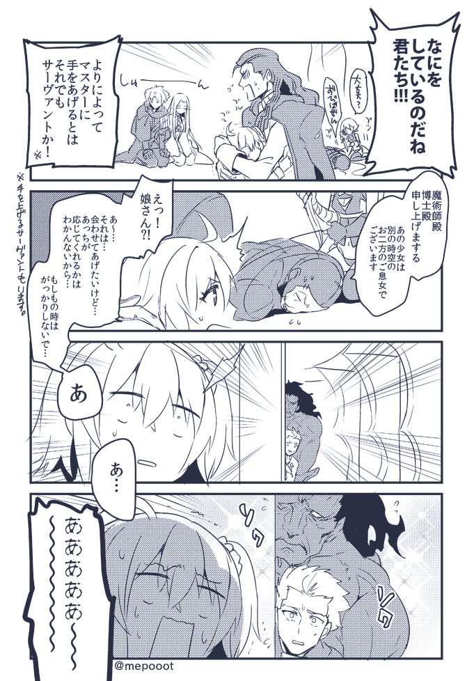 fujimaru ritsuka, archer, jack the ripper, emiya kiritsugu, irisviel von einzbern, and 3 more (fate and 3 more) drawn by mepo_(raven0)