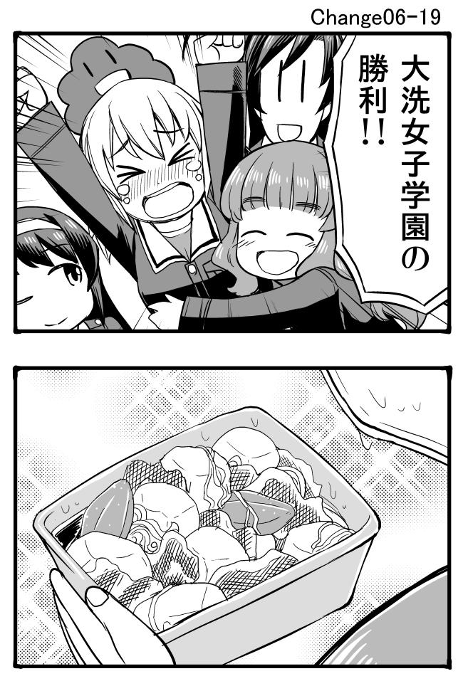 itsumi erika, akiyama yukari, takebe saori, reizei mako, and isuzu hana (girls und panzer) drawn by sutahiro_(donta)