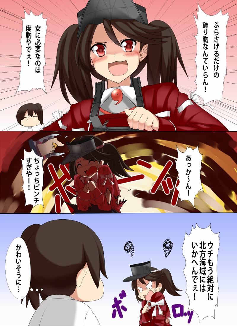 kaga and ryuujou (kantai collection) drawn by yabu_q