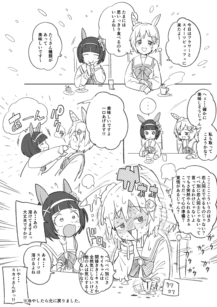 seiun sky and nishino flower (umamusume) drawn by tsubaki09