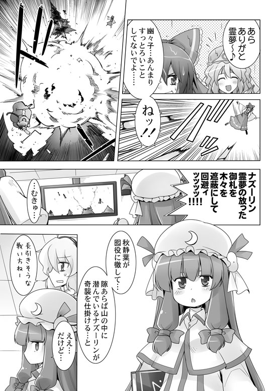 hakurei reimu, alice margatroid, patchouli knowledge, hong meiling, saigyouji yuyuko, and 1 more (touhou) drawn by kiku_hitomoji