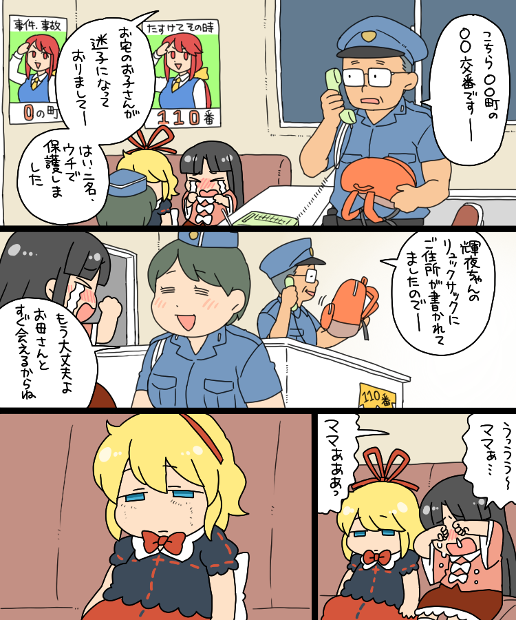 houraisan kaguya, medicine melancholy, and kotohime (touhou) drawn by koyama_shigeru
