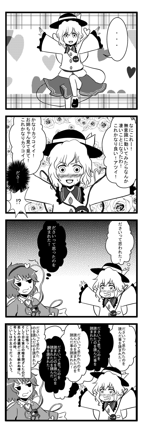 komeiji koishi and komeiji satori (touhou) drawn by fakkuma