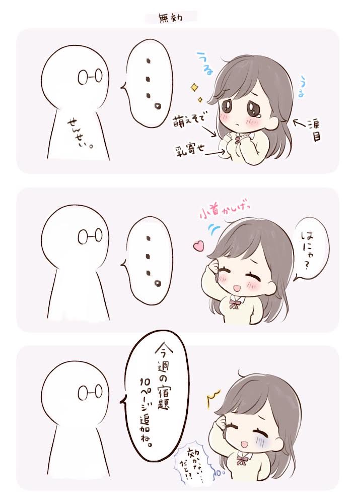 azato jk and sensei (original) drawn by yugaa