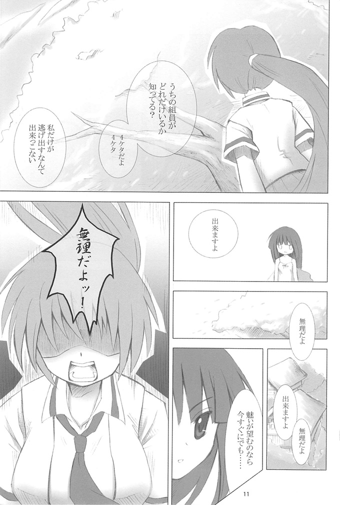 furude rika and sonozaki mion (higurashi no naku koro ni) drawn by dobato