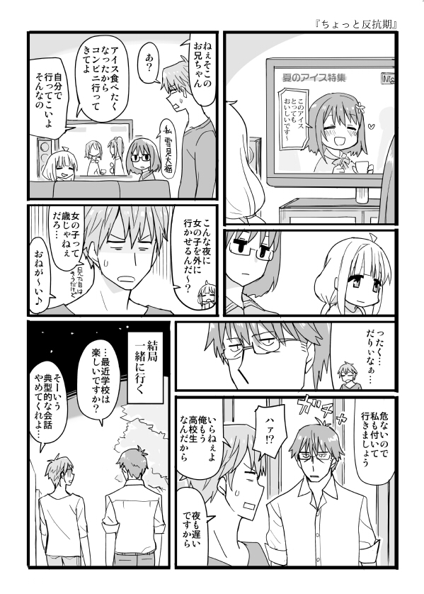 producer, futaba anzu, and mimura kanako (idolmaster and 1 more) drawn by chameleon_(ryokucha_combo)