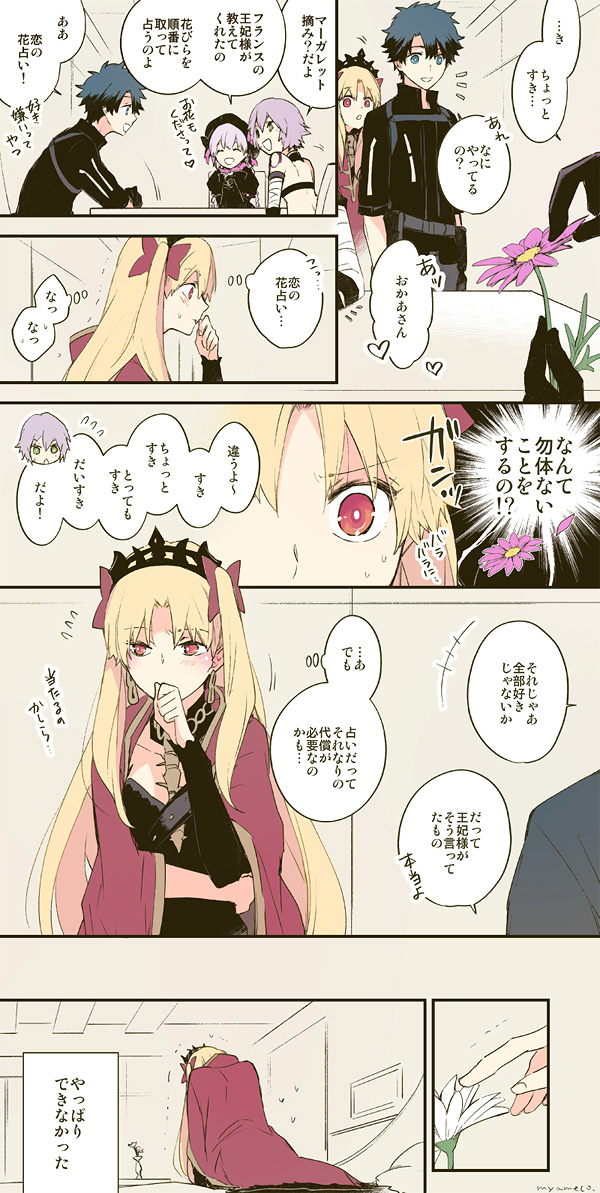 fujimaru ritsuka, ereshkigal, jack the ripper, and nursery rhyme (fate and 1 more) drawn by azumi_(myameco)