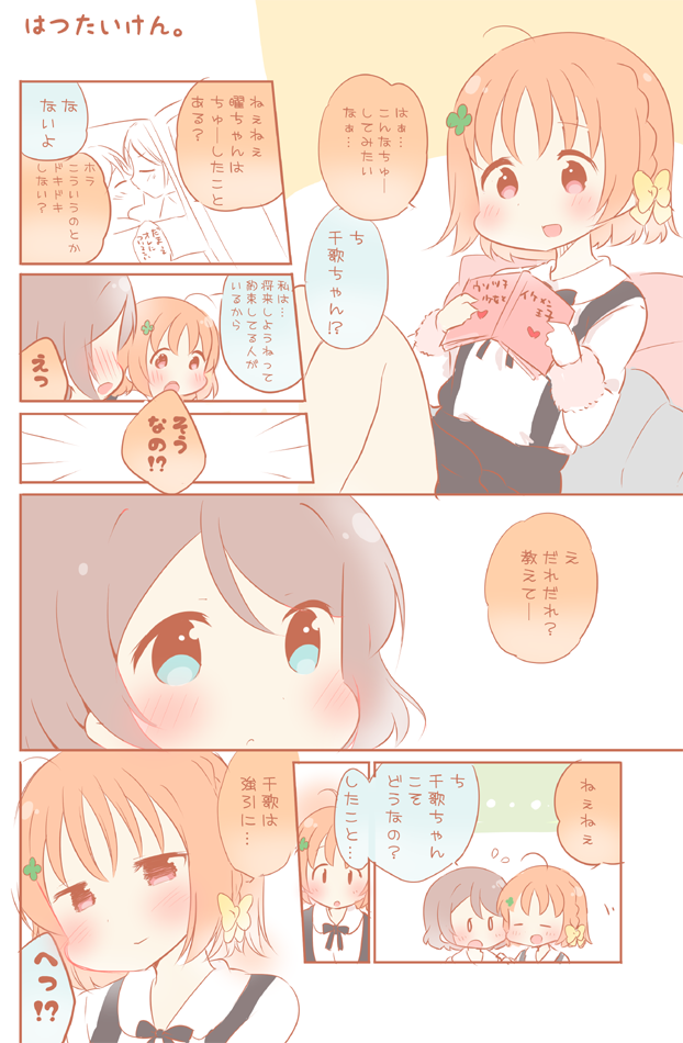 watanabe you and takami chika (love live! and 1 more) drawn by saku_usako_(rabbit)