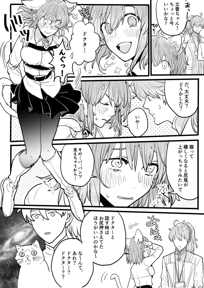 fujimaru ritsuka and romani archaman (fate and 1 more) drawn by unoone01