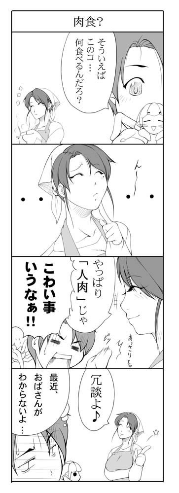 facehugger and facehugger-tan (alien) drawn by haniwa-dako