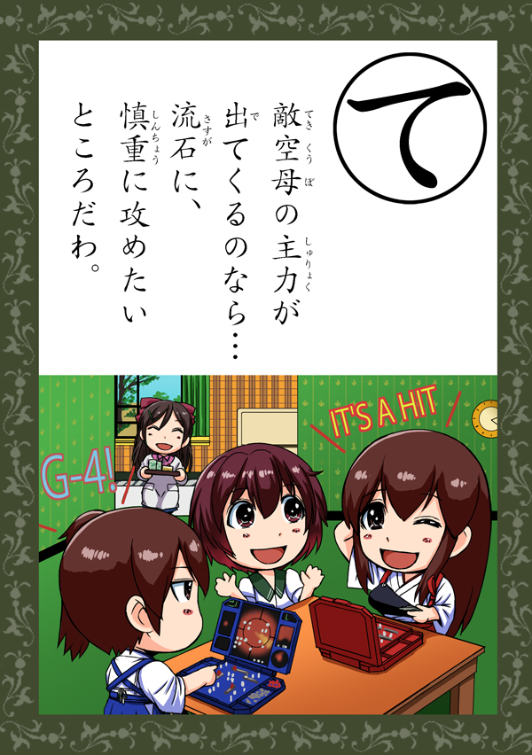kaga, akagi, mutsuki, and mamiya (kantai collection) drawn by kokuriu