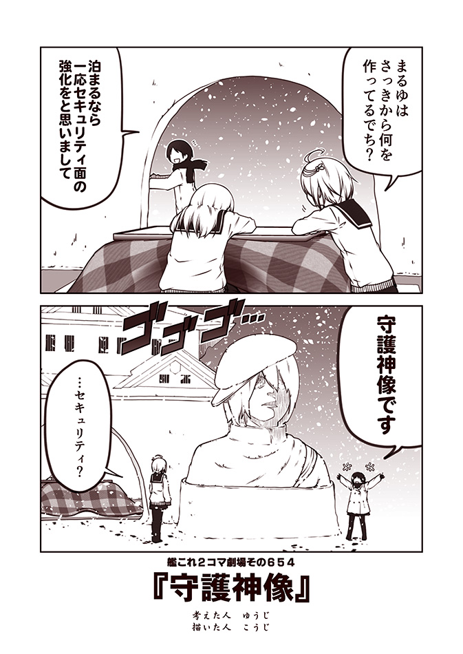 kiso, i-58, u-511, and maru-yu (kantai collection) drawn by kouji_(campus_life)