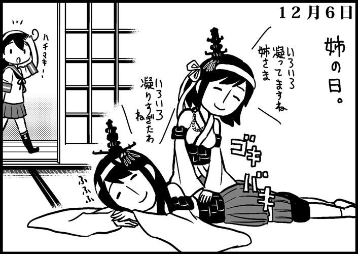 ushio, yamashiro, and fusou (kantai collection) drawn by saiguchi_otoufu