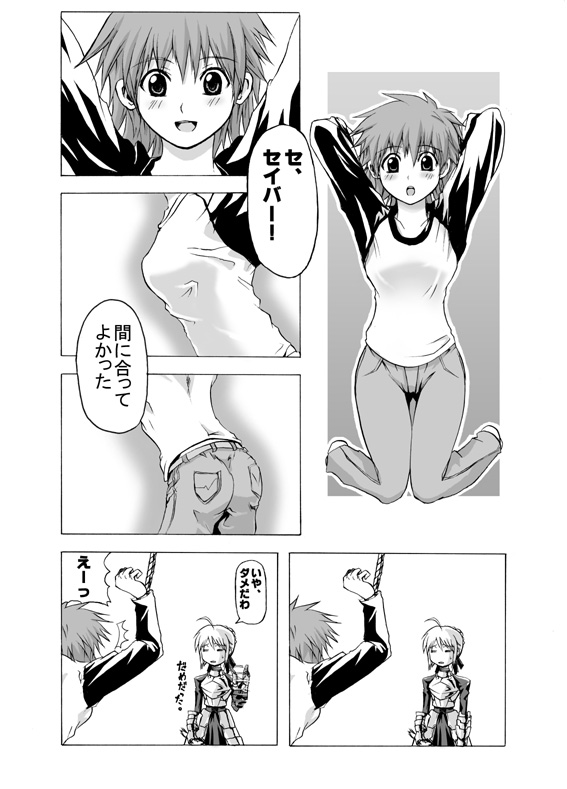 artoria pendragon, saber, and emiya shirou (fate and 1 more)
