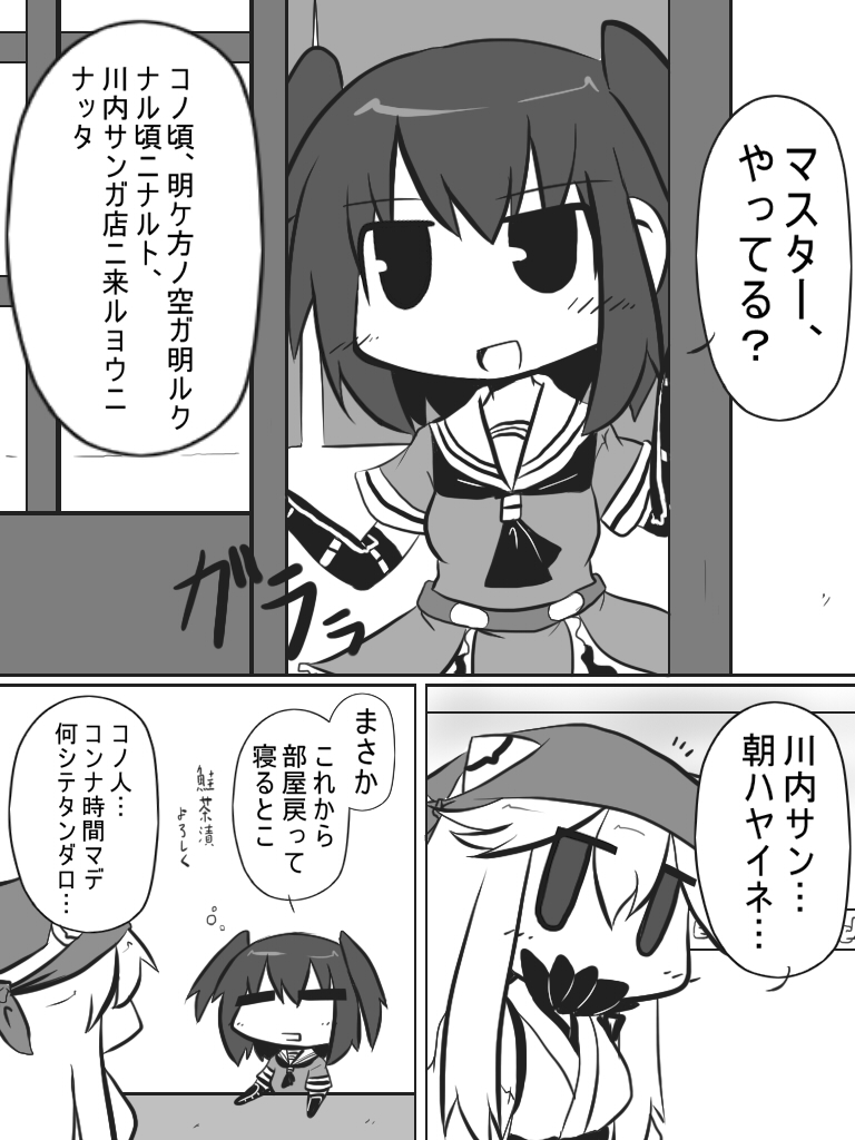 sendai and midway princess (kantai collection) drawn by goma_(gomasamune)