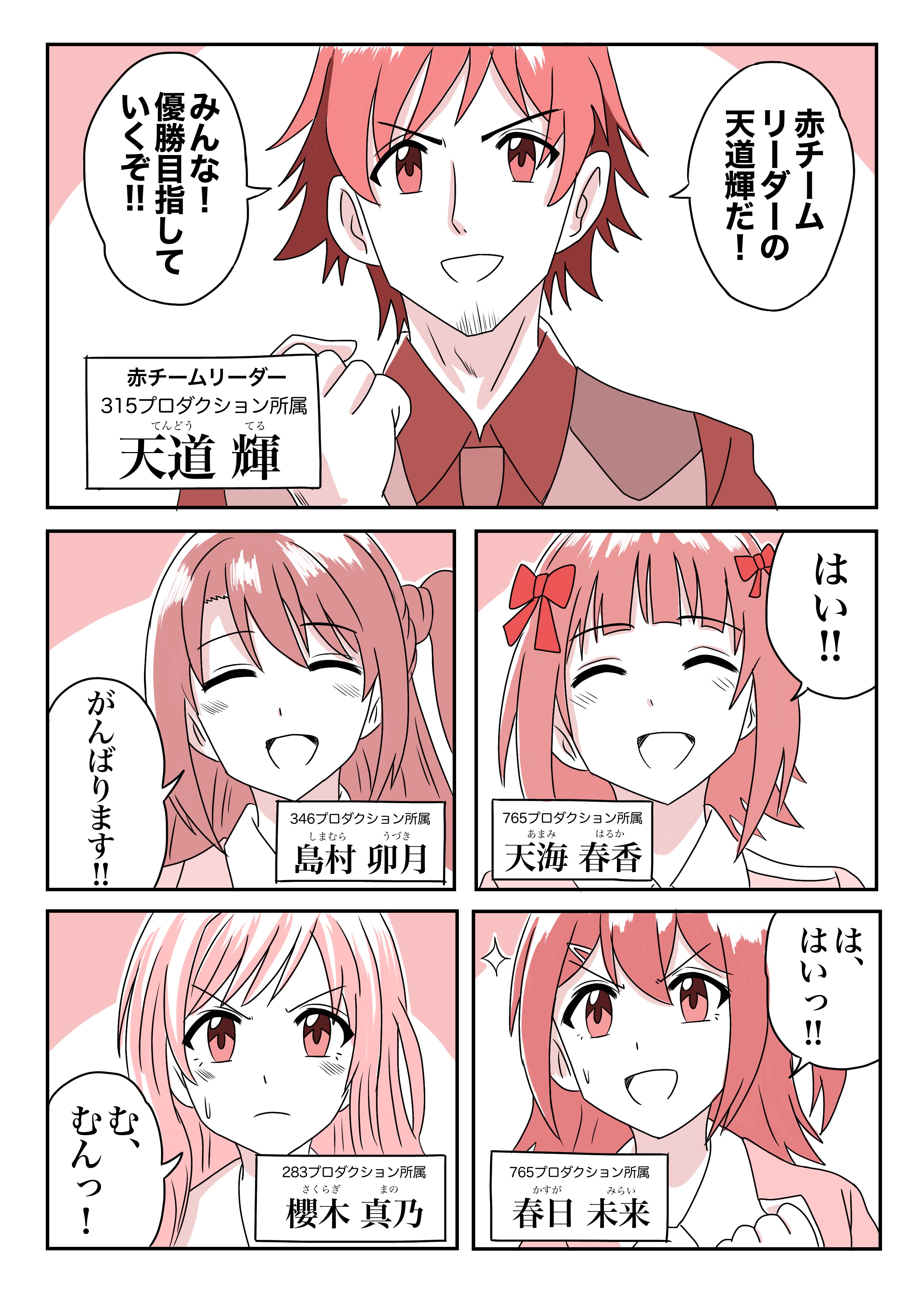 Amami Haruka Shimamura Uzuki Sakuragi Mano Kasuga Mirai And Tendou Teru Idolmaster And 5 More Drawn By Munbato Watari Megumi Danbooru