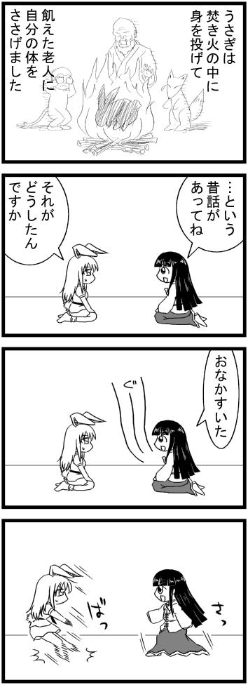 reisen udongein inaba and houraisan kaguya (touhou) drawn by nishink