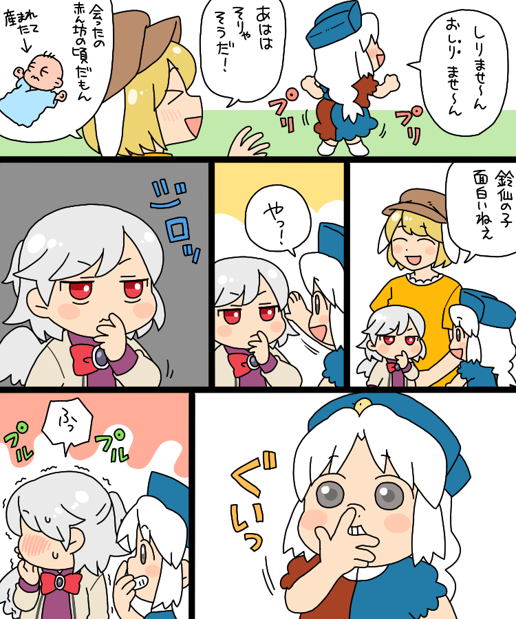 yagokoro eirin, kishin sagume, and ringo (touhou) drawn by koyama_shigeru