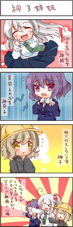 yasaka kanako, toyosatomimi no miko, and shinki (touhou) drawn by kujou_mikuru