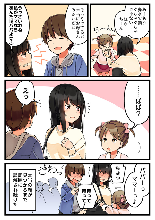 ousaka nanami and terazaki kaoru (real mo tama ni wa uso wo tsuku) drawn by niichi_(komorebi-palette)