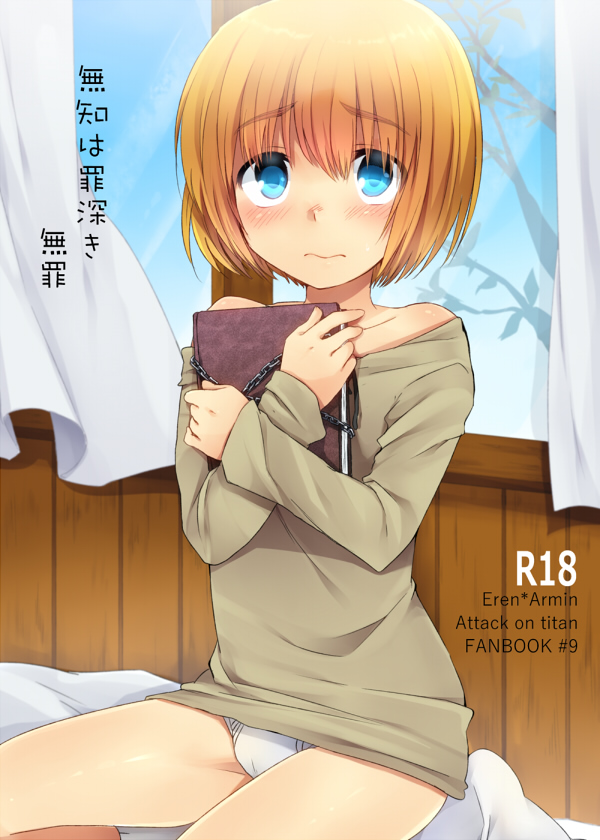 armin arlert (shingeki no kyojin) drawn by marimo_danshaku
