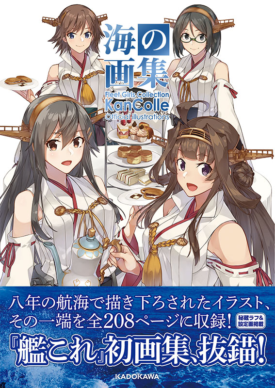 kongou, haruna, hiei, kirishima, kongou kai ni, and 3 more (kantai collection) drawn by konishi_(koconatu)