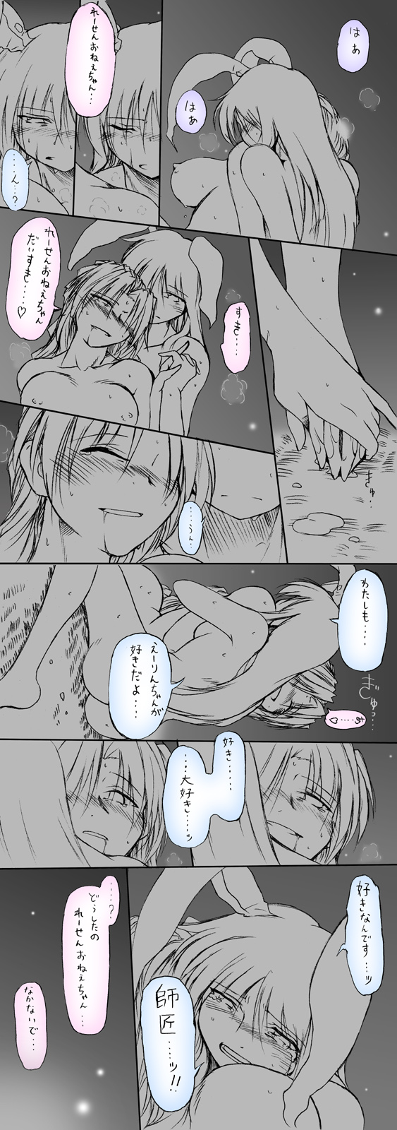 reisen udongein inaba and yagokoro eirin (touhou) drawn by angeldust