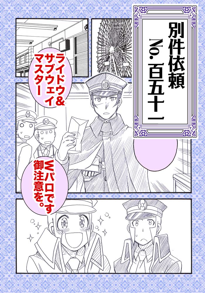 ingo, emmet, and kuzunoha raidou (pokemon and 2 more) drawn by nekono_ootaki