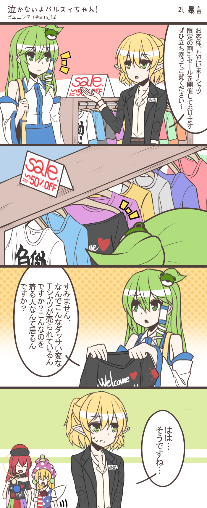 kochiya sanae, mizuhashi parsee, clownpiece, and hecatia lapislazuli (touhou) drawn by fuente