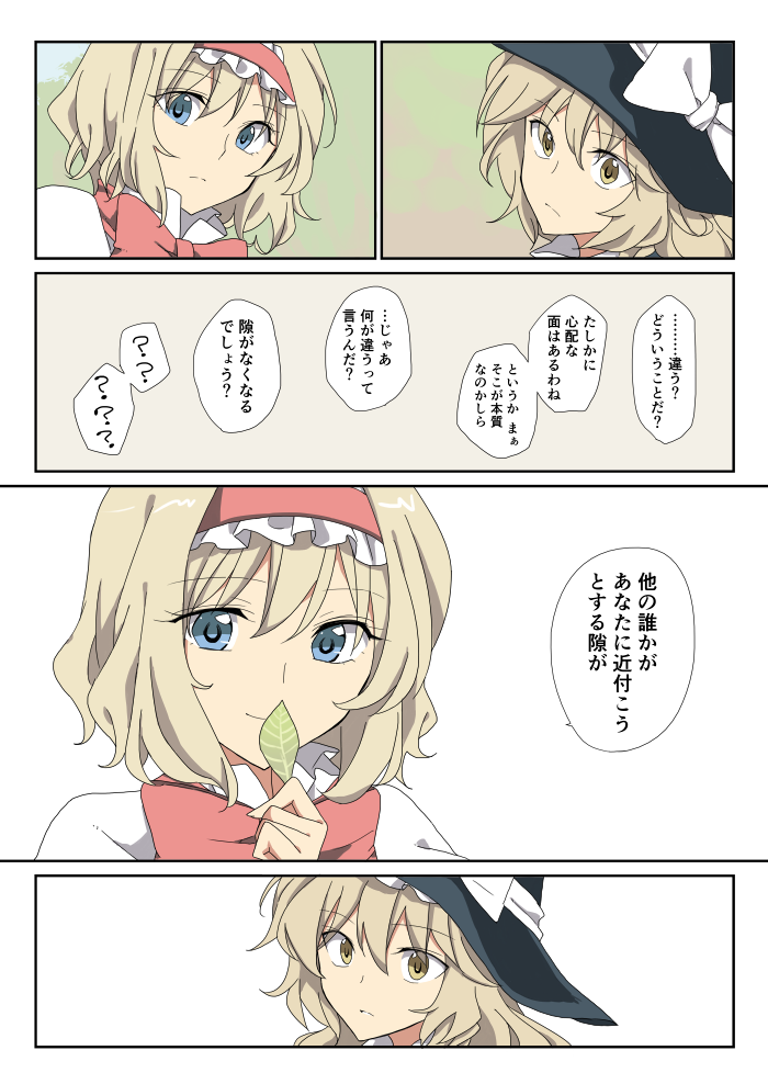 kirisame marisa and alice margatroid (touhou) drawn by mitsunara
