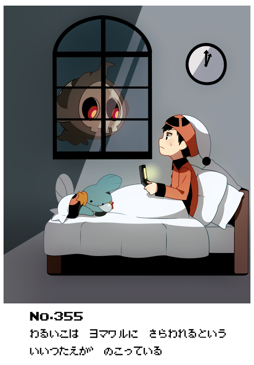 brendan, mudkip, and duskull (pokemon and 1 more) drawn by himari_g_(sr)
