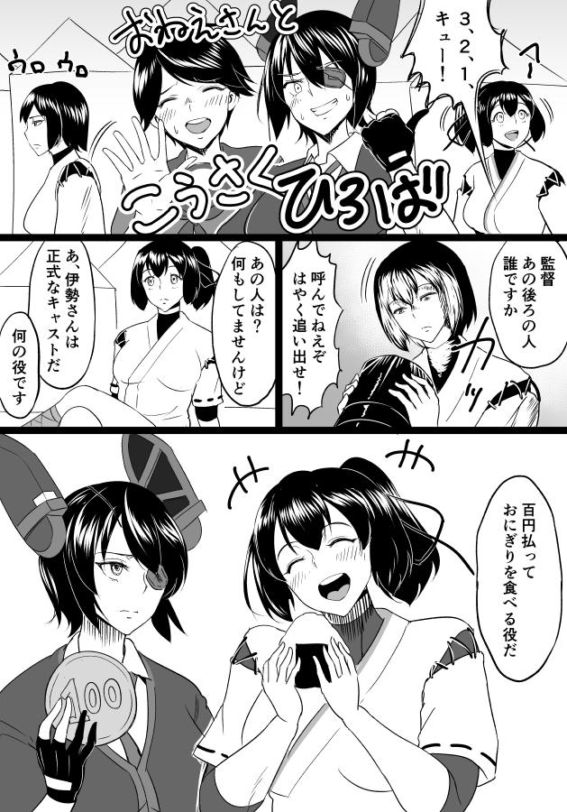 tenryuu, mogami, hyuuga, and ise (kantai collection) drawn by bifidus