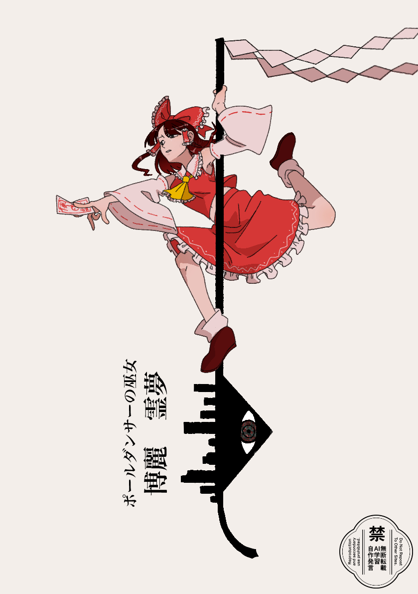 hakurei reimu (touhou and 1 more) drawn by hinori7210