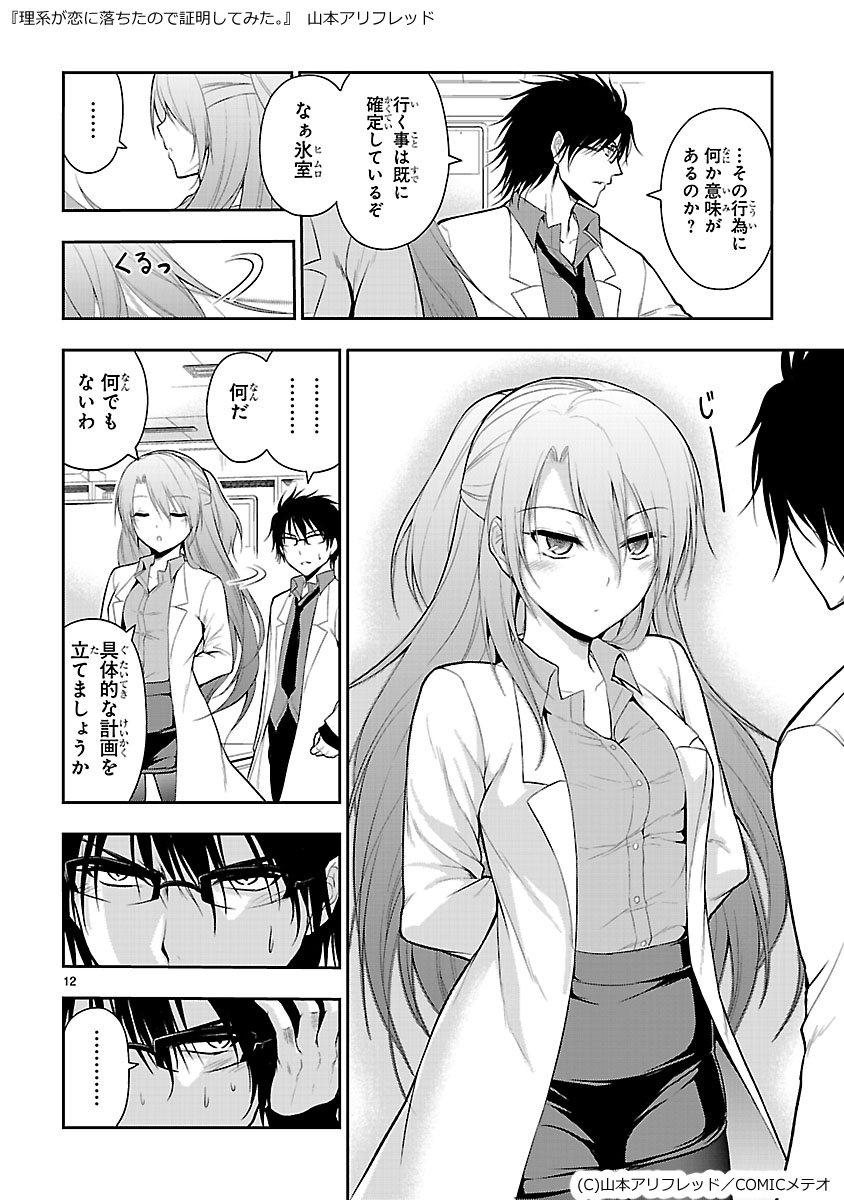 himuro ayame and yukimura shinya (original and 1 more) drawn by yamamoto_arifred