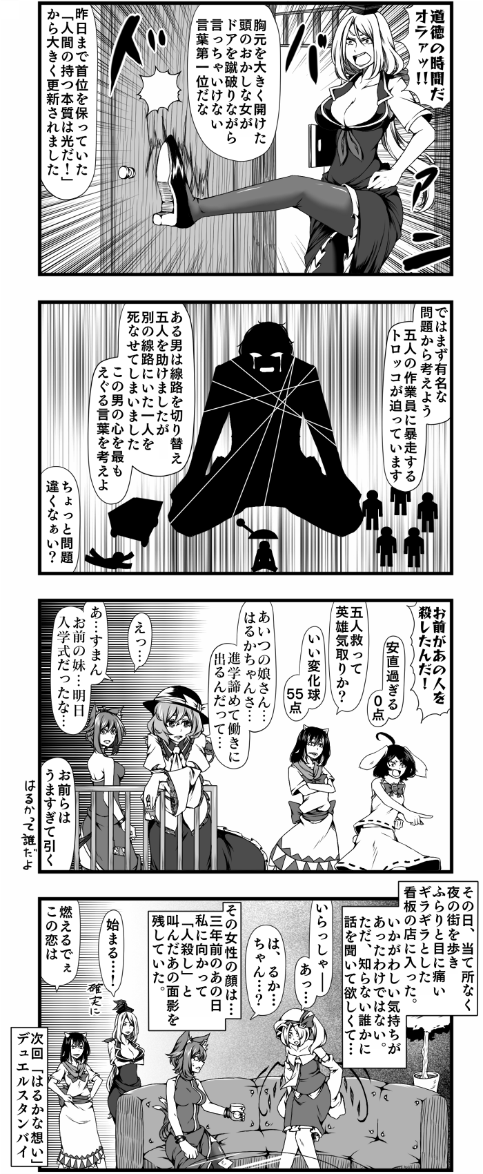 flandre scarlet, komeiji koishi, chen, kamishirasawa keine, inaba tewi, and 1 more (touhou) drawn by enami_hakase