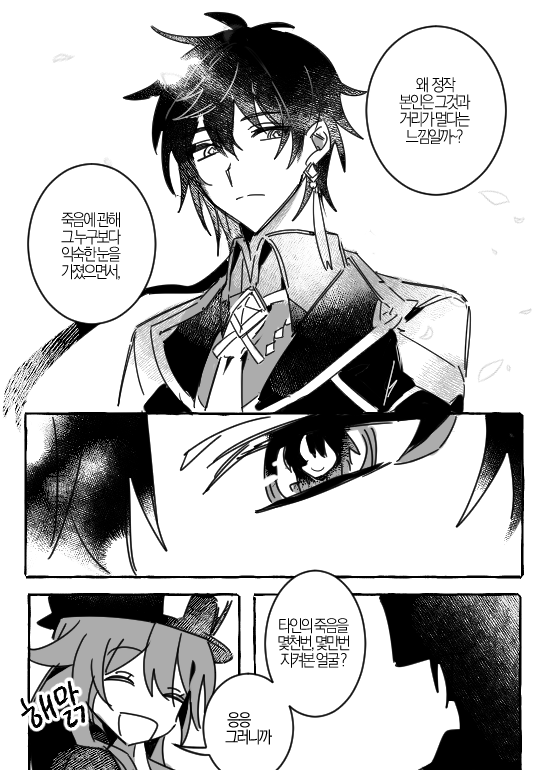 hu tao and zhongli (genshin impact) drawn by kusoohamu