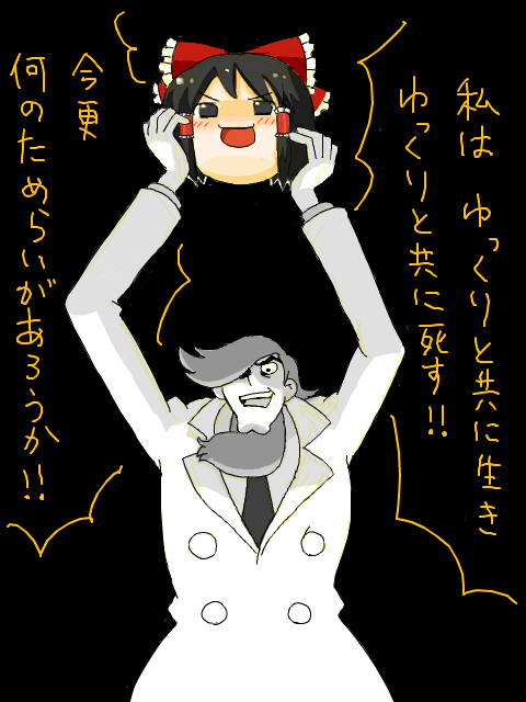 hakurei reimu and franken von vogler (touhou and 1 more) drawn by kebin