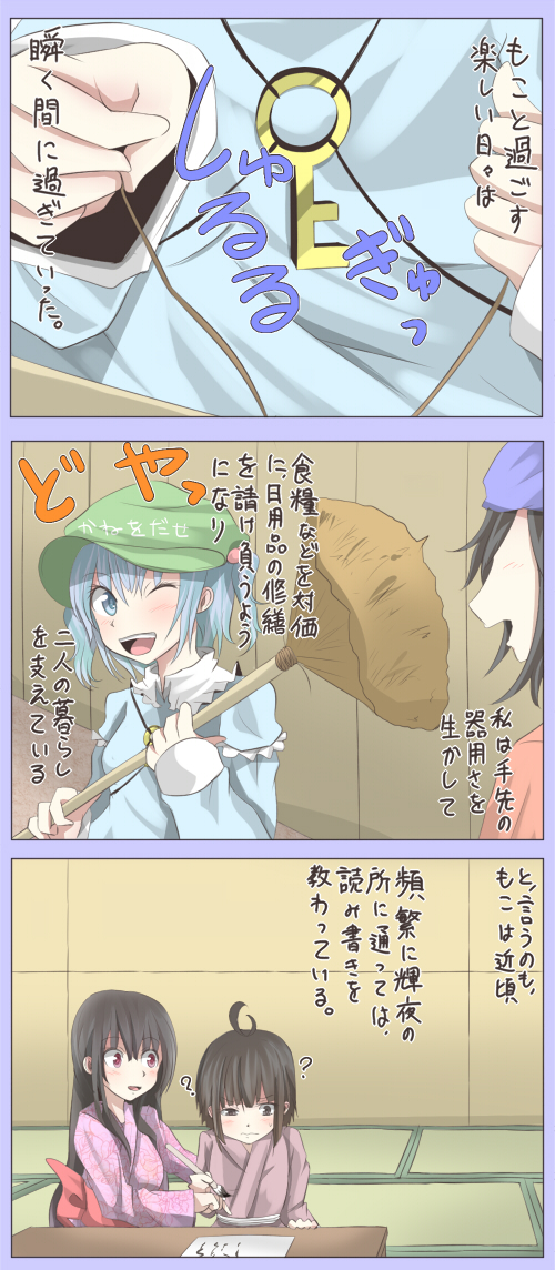 fujiwara no mokou, kawashiro nitori, and houraisan kaguya (touhou) drawn by shuga_(soranote)