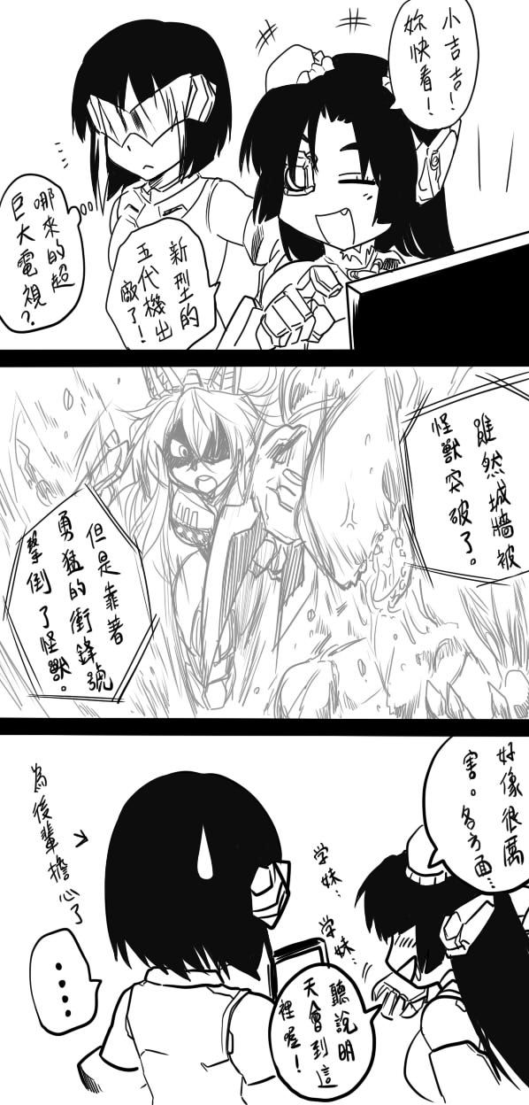 gipsy danger, crimson typhoon, and striker eureka (pacific rim) drawn by dos_(james30226)