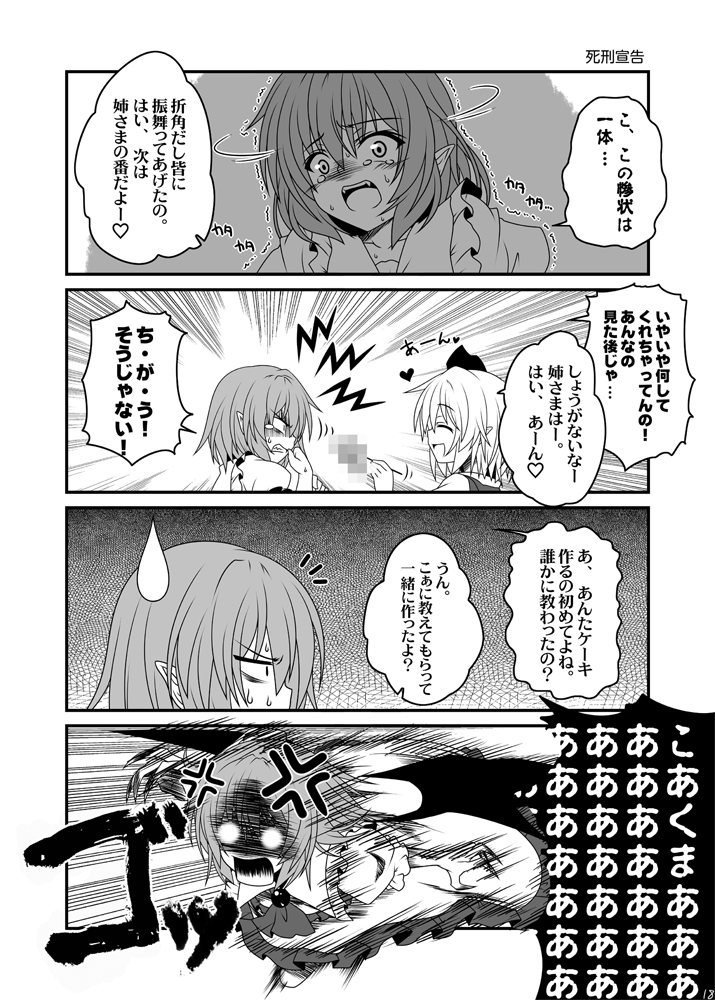 remilia scarlet and flandre scarlet (touhou) drawn by yua_(checkmate)