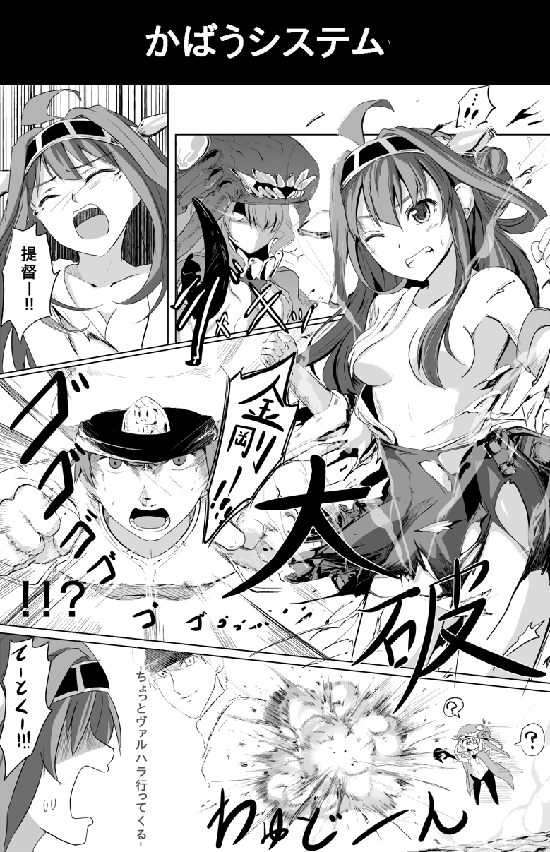 admiral, kongou, rensouhou-chan, and wo-class aircraft carrier (kantai collection) drawn by hako_roku