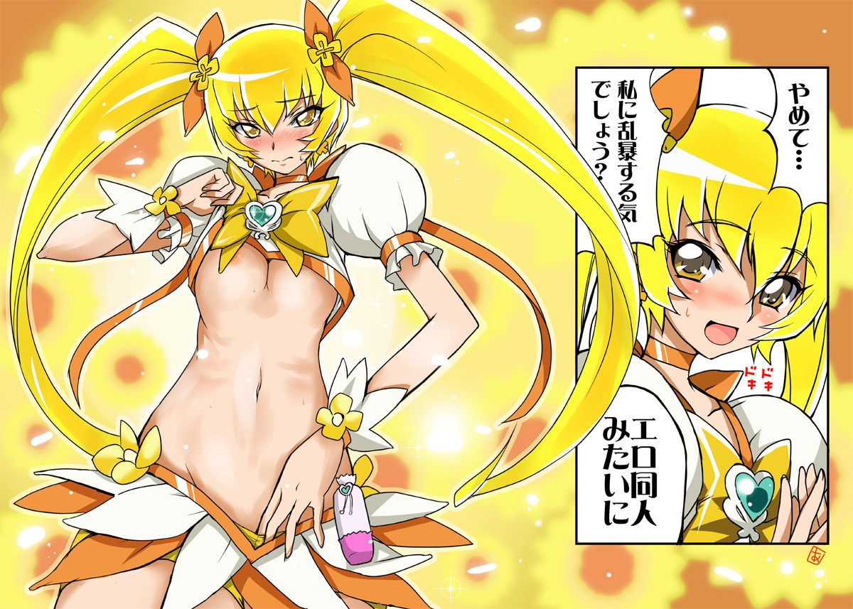 Myoudouin Itsuki And Cure Sunshine Precure And 1 More Drawn By Aoi Manabu Danbooru Myoudouin Itsuki And Cure Sunshine Precure And 1 More Drawn By Aoi Manabu Danbooru