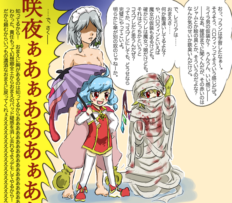 remilia scarlet, flandre scarlet, izayoi sakuya, tatara kogasa, and lilka eleniak (touhou and 2 more) drawn by aby