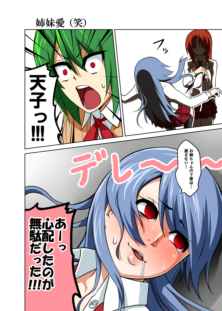 hong meiling, kazami yuuka, and hinanawi tenshi (touhou) drawn by mattari_yufi