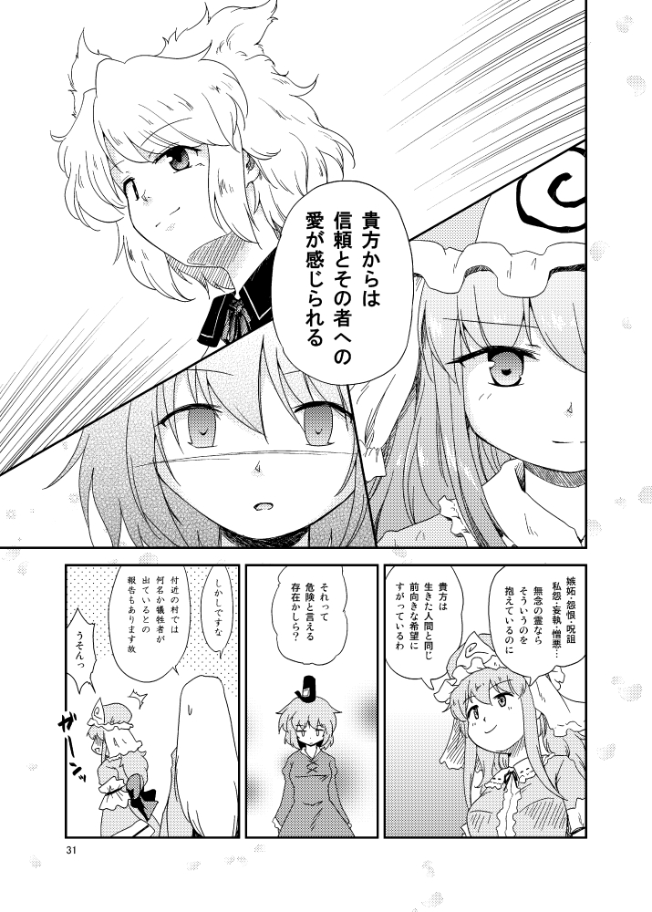 saigyouji yuyuko, toyosatomimi no miko, soga no tojiko, and konpaku youki (touhou) drawn by futatsuki_hisame