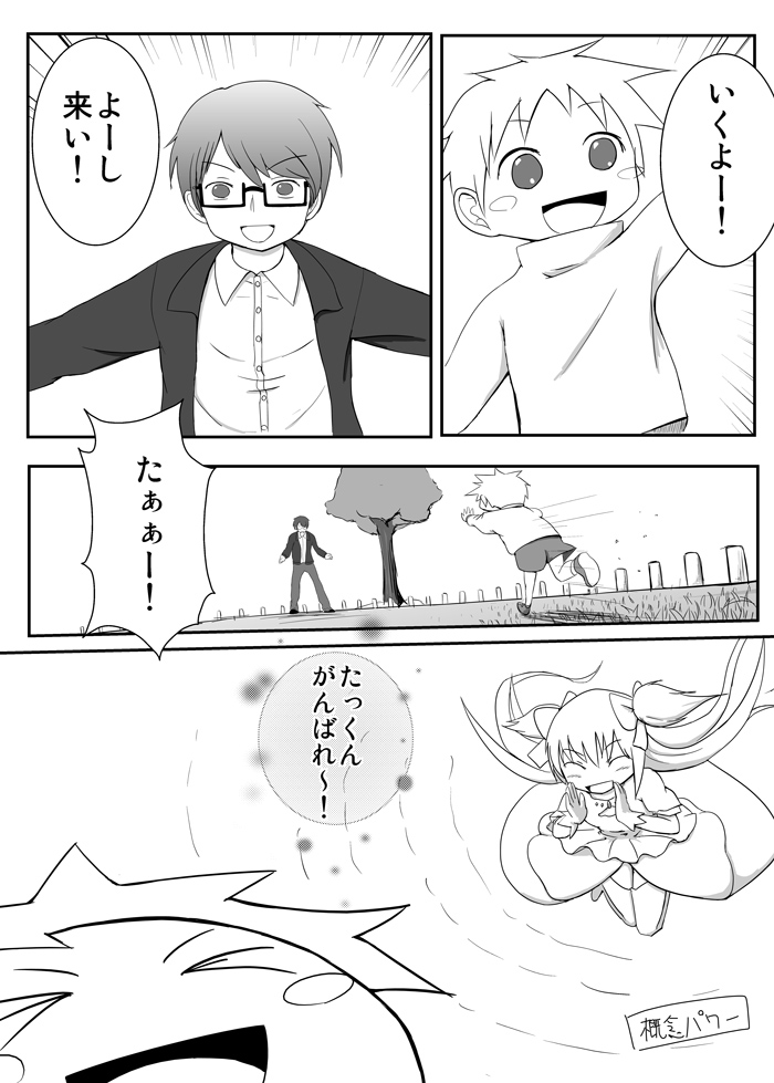 kaname madoka, ultimate madoka, kaname tatsuya, and kaname tomohisa (mahou shoujo madoka magica) drawn by namacha