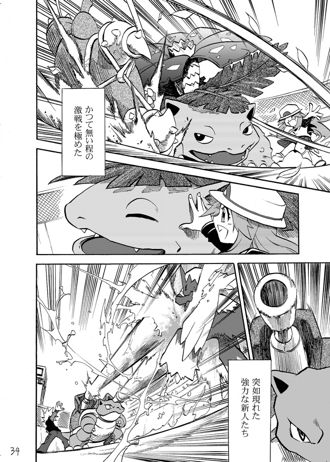 blue oak, leaf, venusaur, blaziken, blastoise, and 1 more (pokemon and 1 more) drawn by seijun